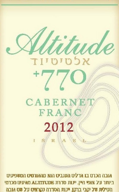 barkan-altitude-720-cabernet-sauvignon-2012